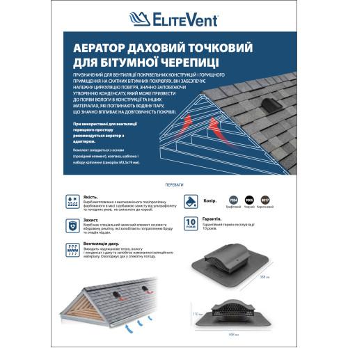 Аэратор кровельный точечный коричневый для битумной черепицы EliteVent